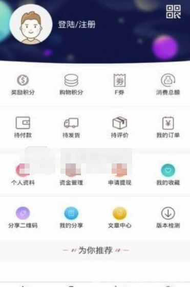 双福汇(多功能购物返利工具)V1.1 安卓正式版1