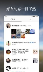 好看app(好看图片社交)V5.3.0.1 最新版2