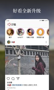 好看app(好看图片社交)V5.3.0.1 最新版5