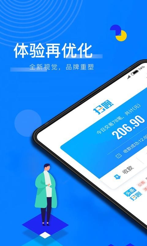 扫呗1