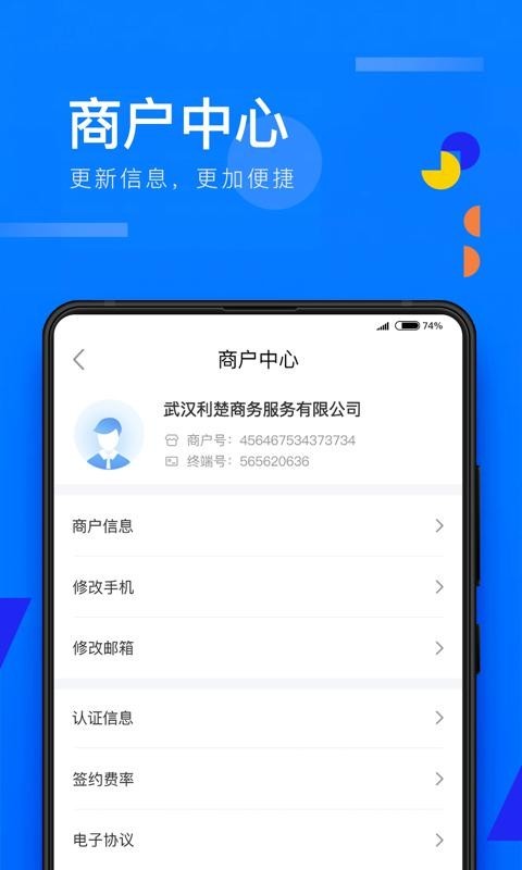 扫呗3