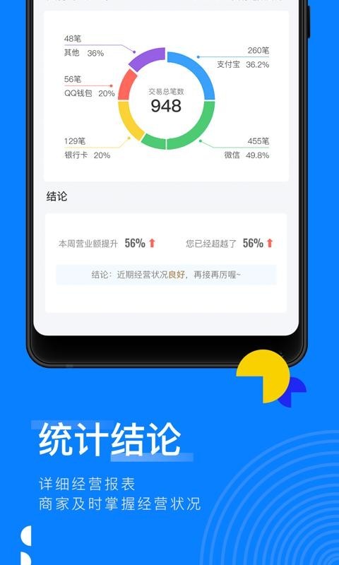 扫呗4