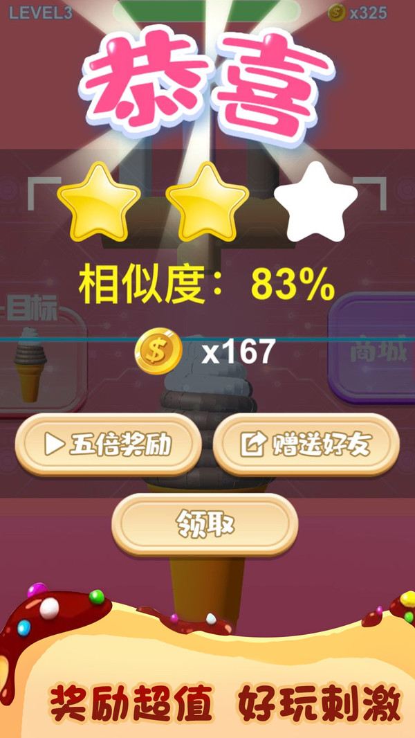 冰淇淋来一支5