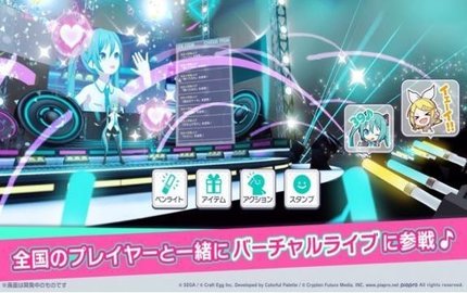 初音未来新节奏（セカイ）2