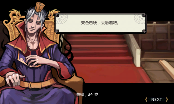 三国亡灵 电脑版1