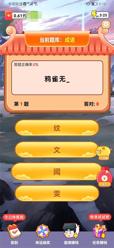 问答小飞侠1
