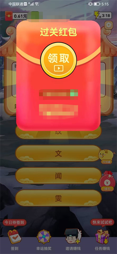 问答小飞侠2