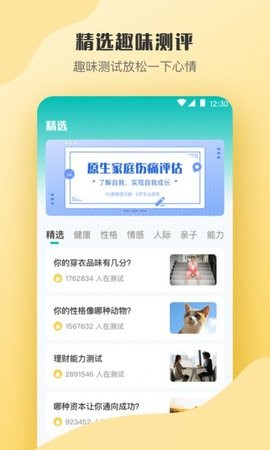 抑郁症心理测评2