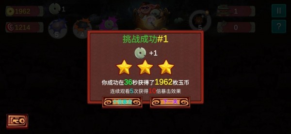 八戒改行捡破烂2