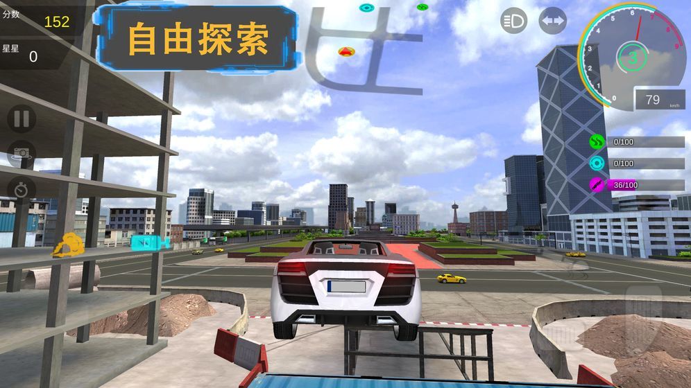 极速漂移S3