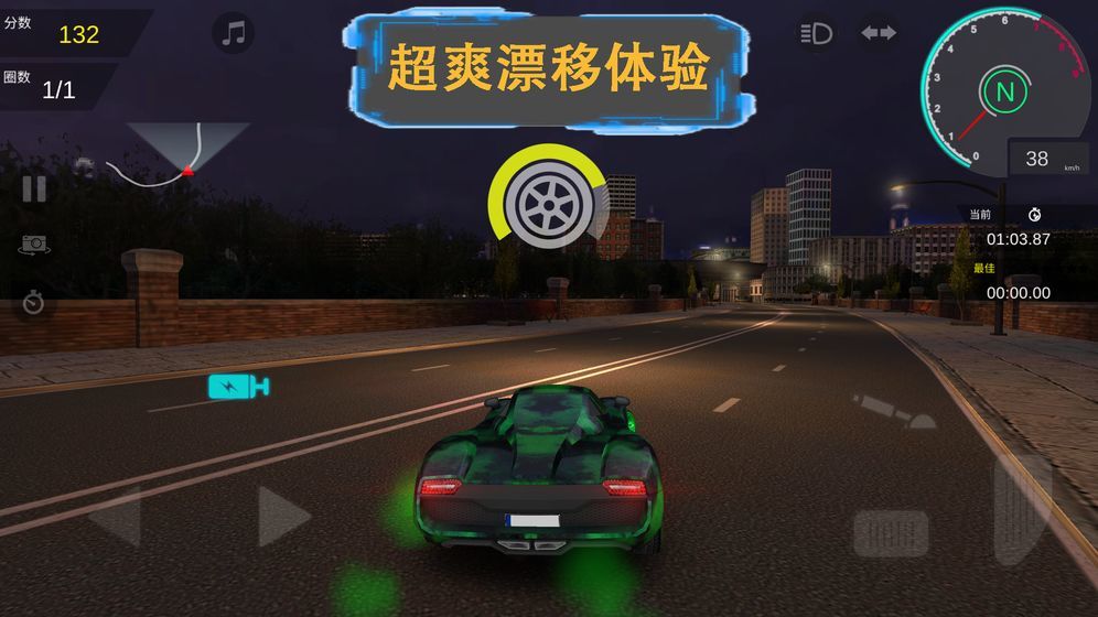 极速漂移S4