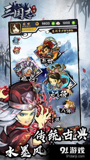 三国志外传1