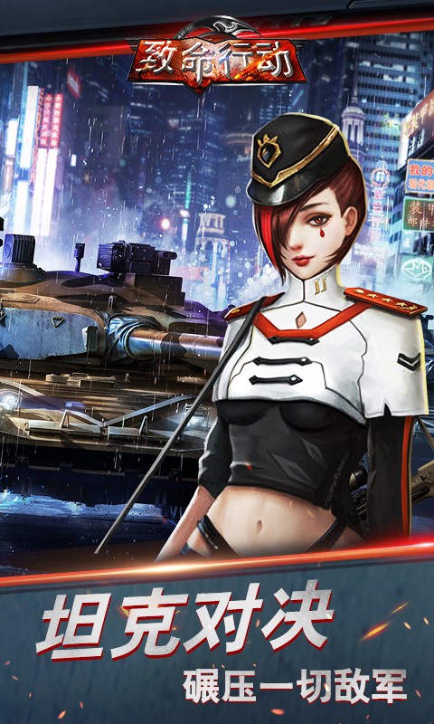 致命行动v1.02