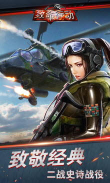 致命行动v1.03