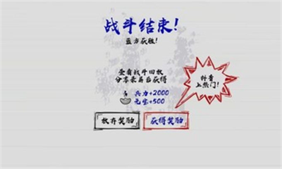 火柴人战神免广告版1