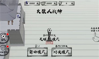 火柴人战神免广告版2
