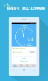 手机信号增强放大器3