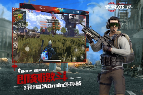 王牌战争代号英雄2
