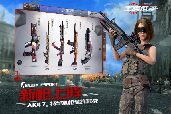 王牌战争代号英雄3