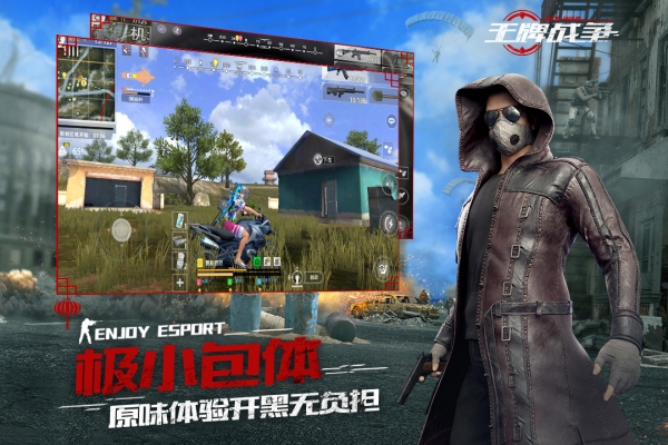 王牌战争代号英雄4