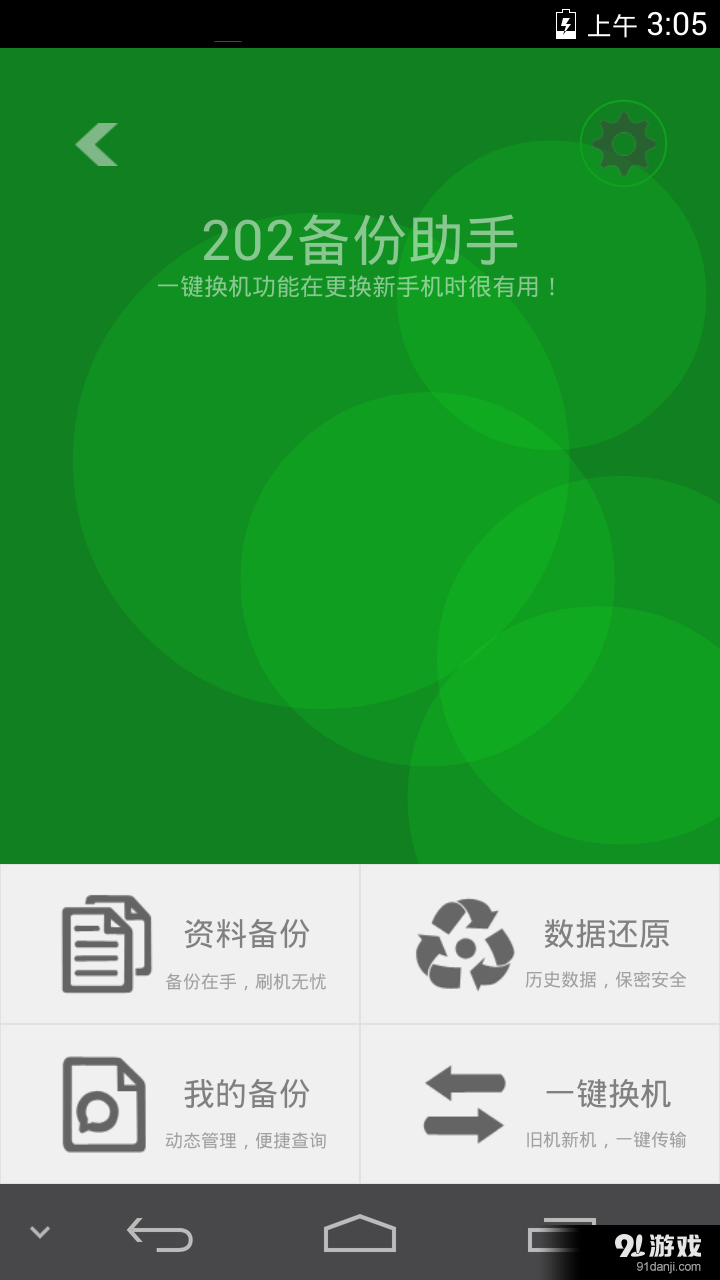 202云备份1