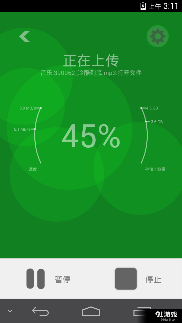 202云备份5