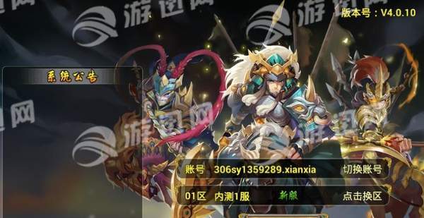 无双X三国4