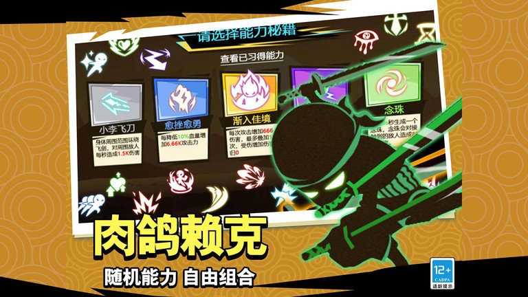 我挥刀贼快1