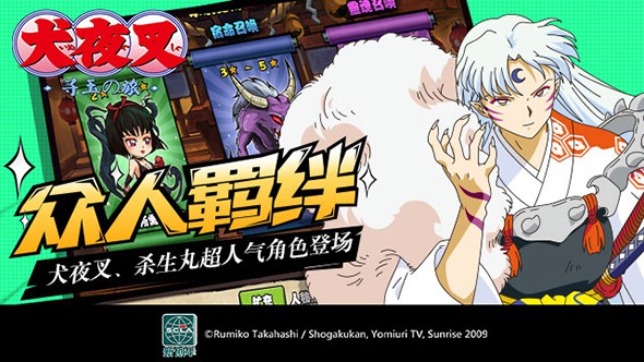 犬夜叉—寻玉之旅最新版v1.3.25