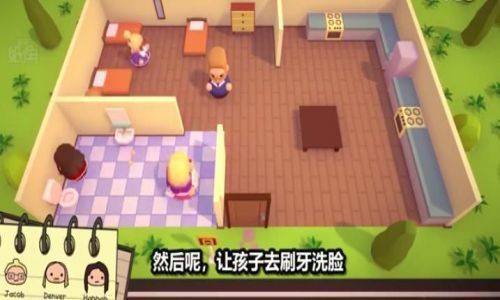 奶爸模拟器2