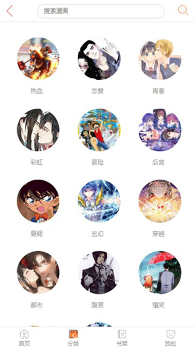 奇特漫画1