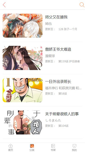 奇特漫画2