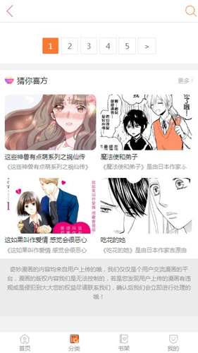 奇特漫画3