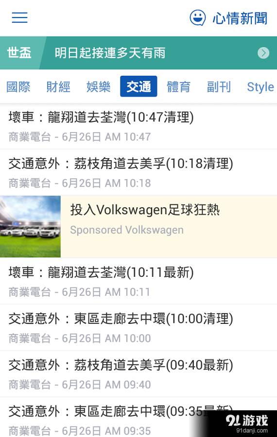 Yahoo即时头条2