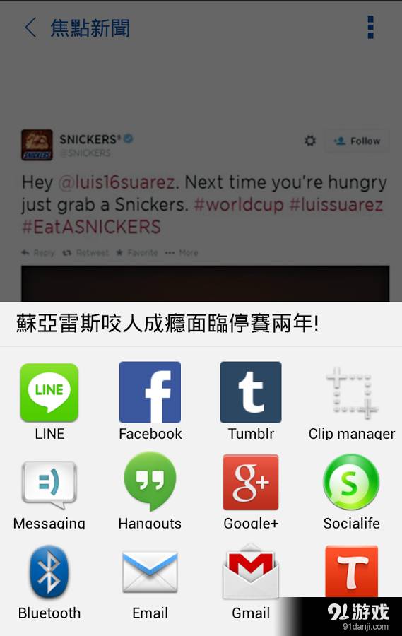 Yahoo即时头条3