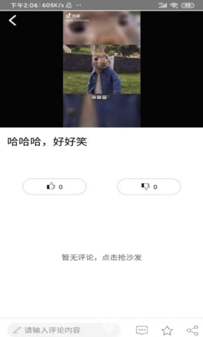 天天速看安卓版v0.0.92