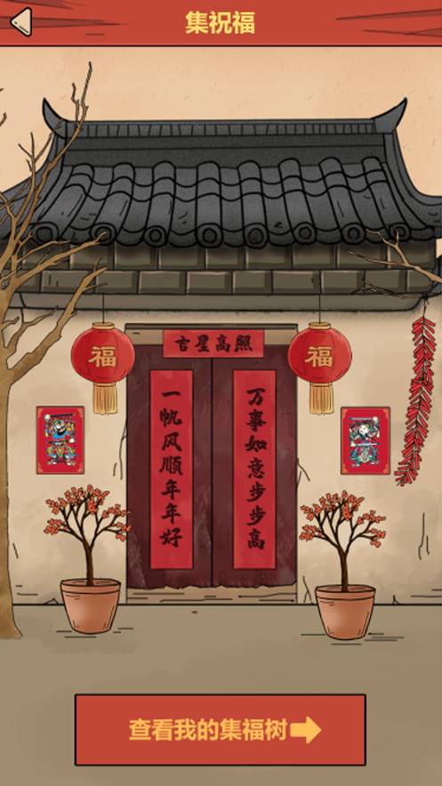 春节模拟器20221