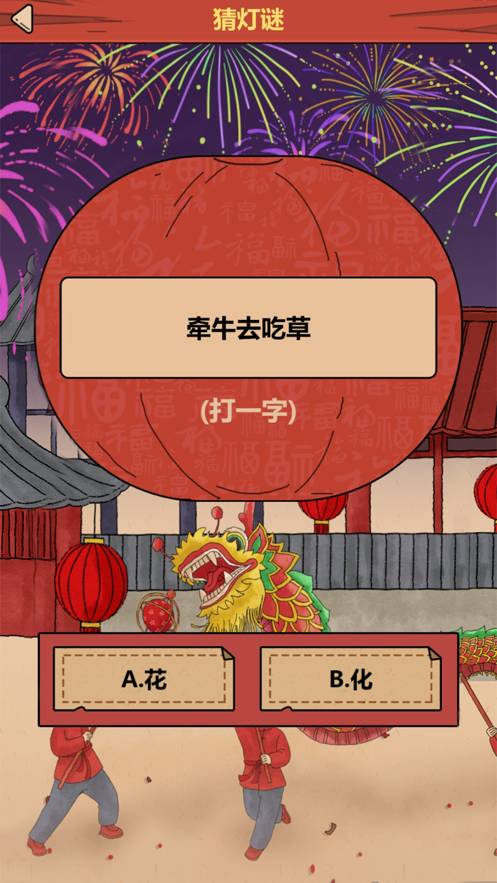 春节模拟器20222