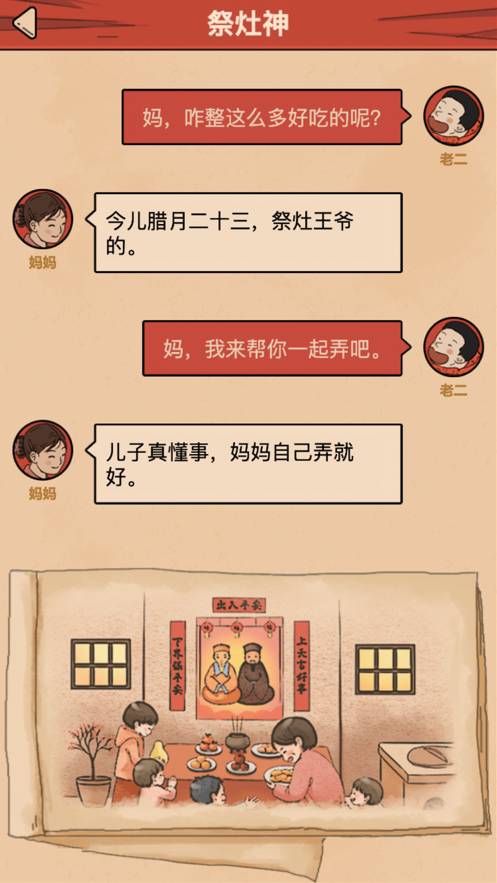春节模拟器20224