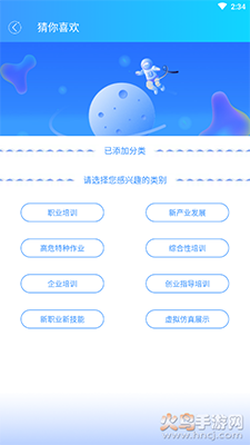 中国国家人事人才培训网（职业技能）1