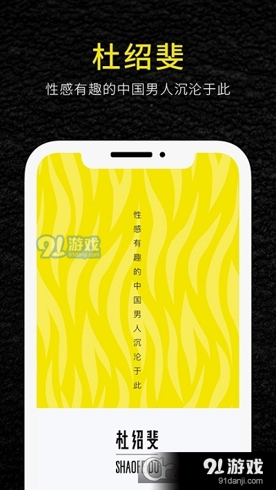 杜绍斐DUSHAOFEI1