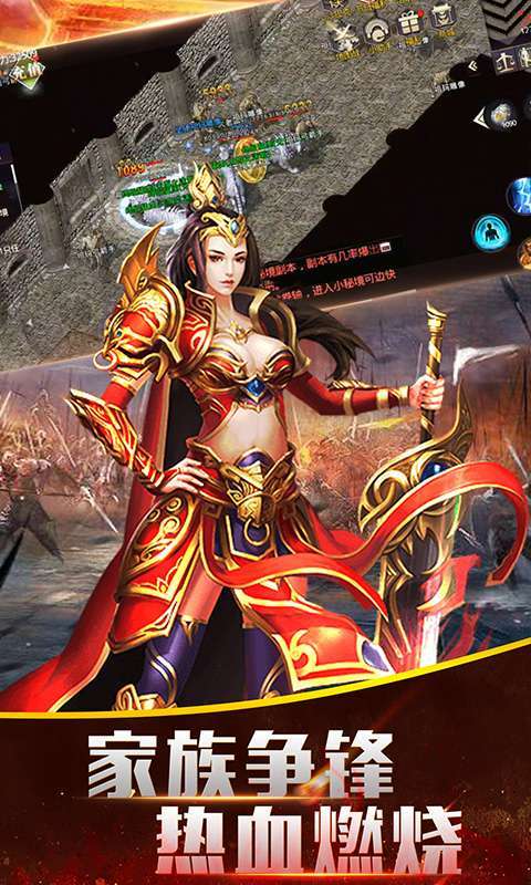 烈火皇城九游版4