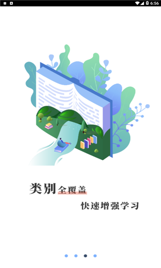 车易网2