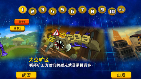卡通射手2无限金币版 2.05 完整版2