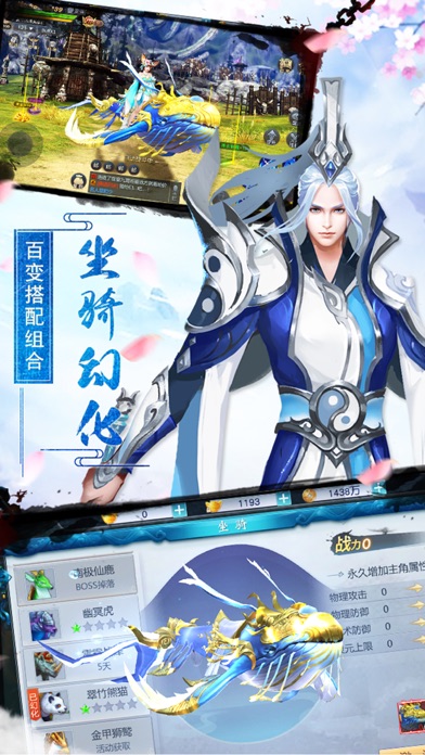 三界幻想2