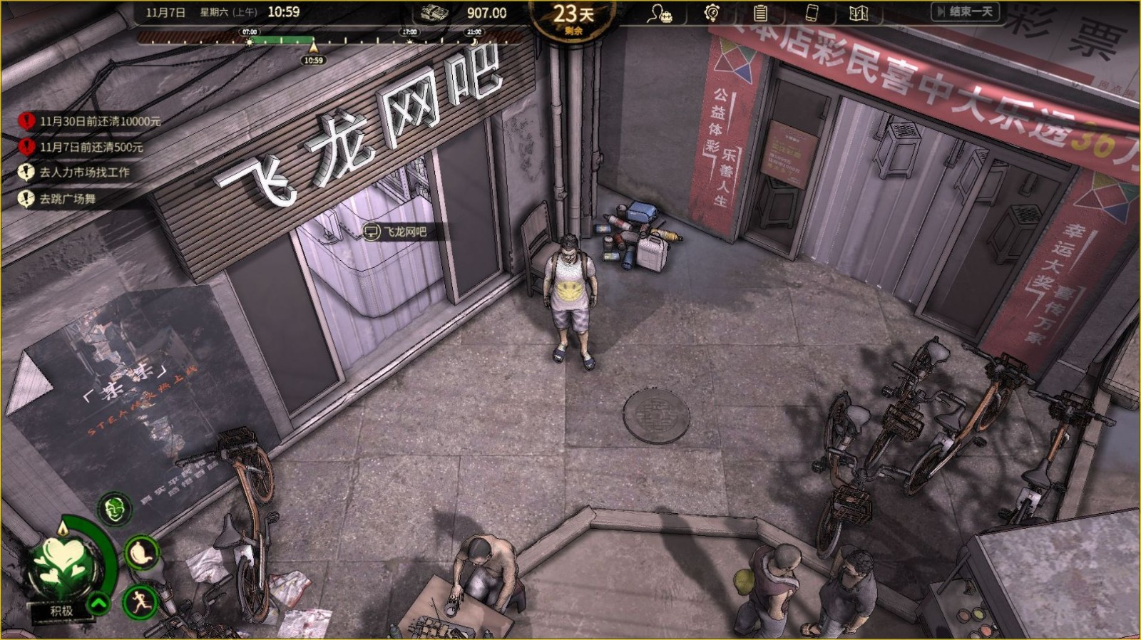 打工人模拟器大多数2