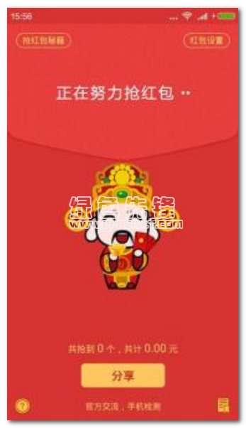 天宇微信红包尾数控制器app(微信红包尾数控制软件)V1.2 1