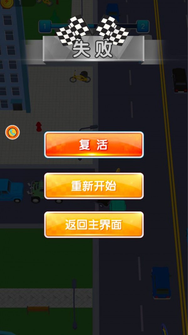 王牌汽车竞速3