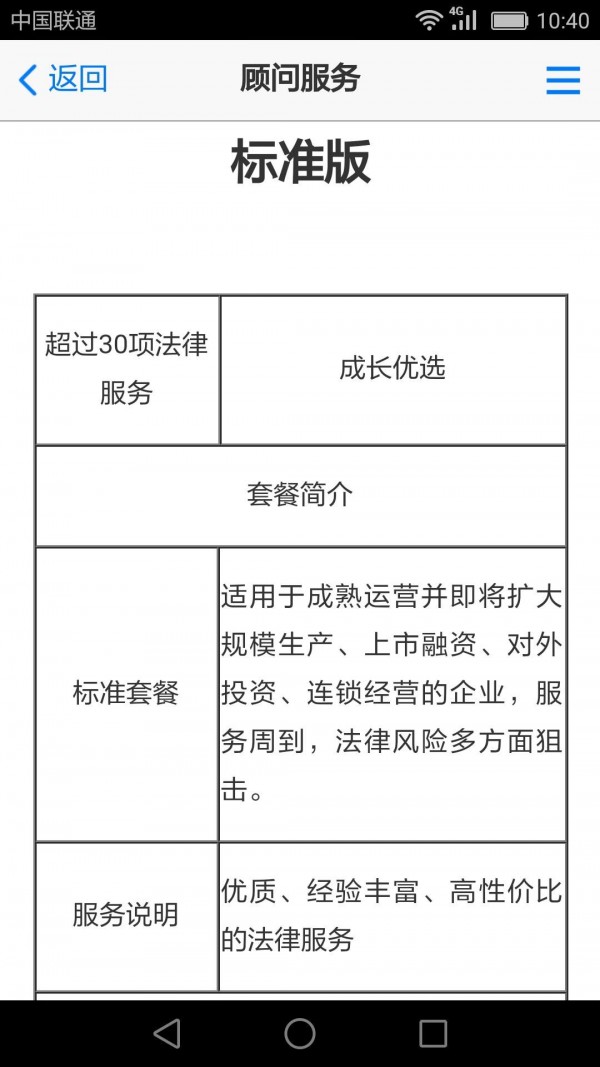 九八法务2