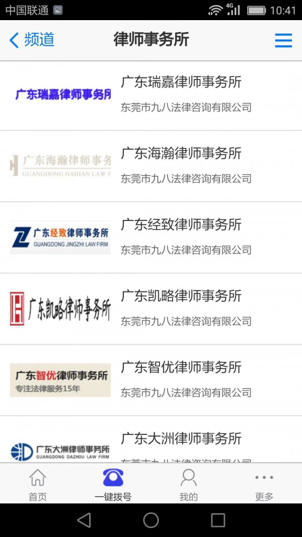 九八法务3